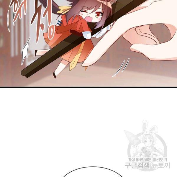 인생 3회차 스승님 124화 57