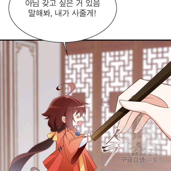 인생 3회차 스승님 124화 60