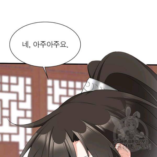 인생 3회차 스승님 124화 68