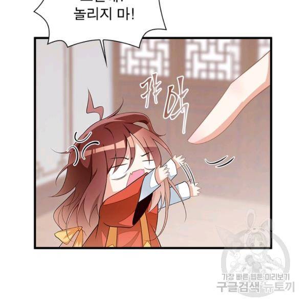 인생 3회차 스승님 124화 77