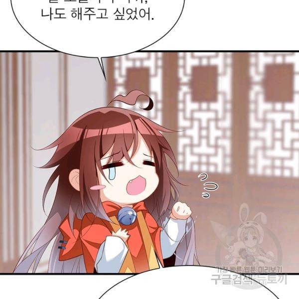 인생 3회차 스승님 124화 80