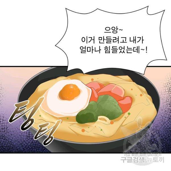 인생 3회차 스승님 124화 90