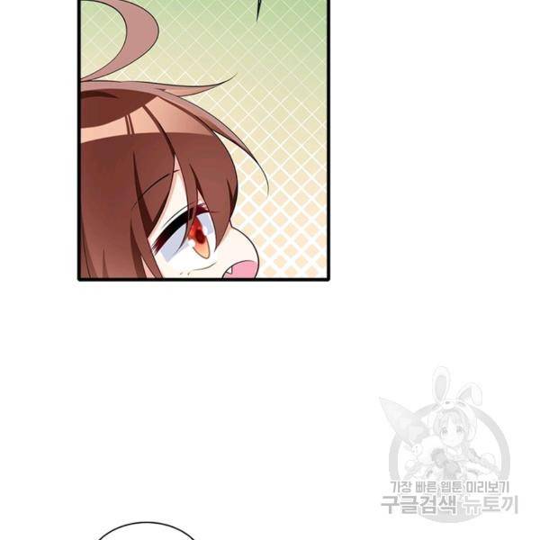 인생 3회차 스승님 124화 107