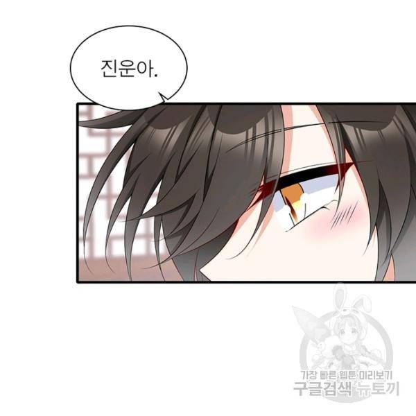 인생 3회차 스승님 124화 113