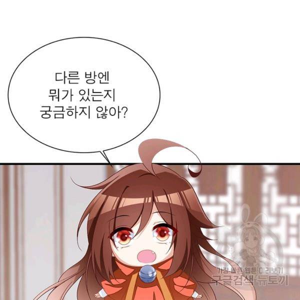 인생 3회차 스승님 124화 114