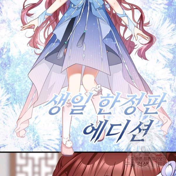 인생 3회차 스승님 124화 118