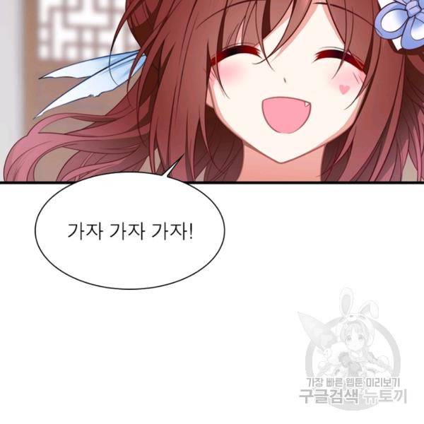 인생 3회차 스승님 124화 119