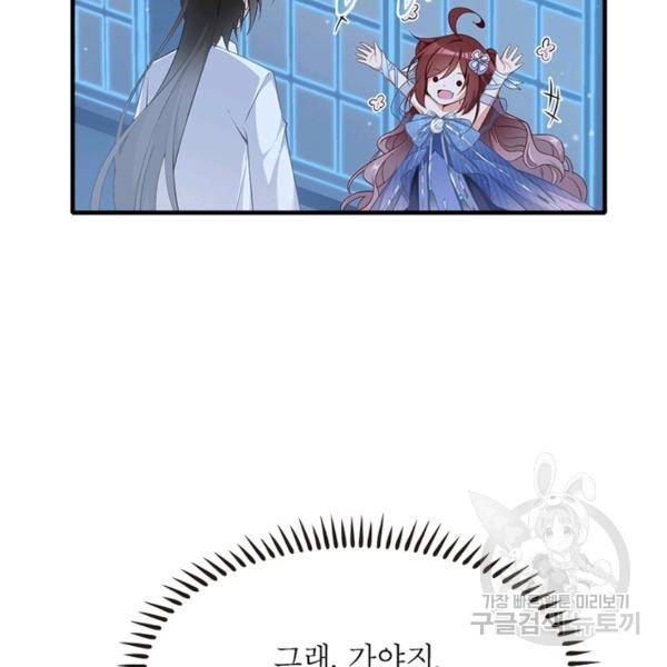 인생 3회차 스승님 124화 122
