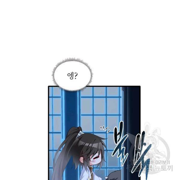 인생 3회차 스승님 124화 124