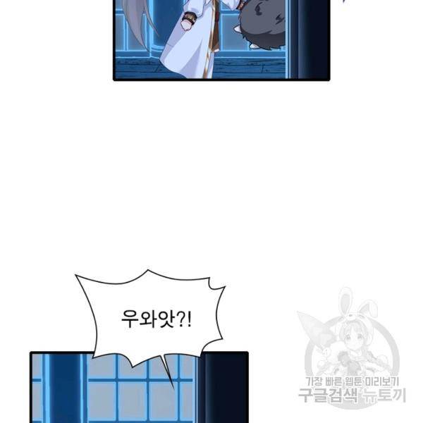 인생 3회차 스승님 124화 125