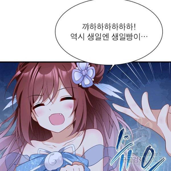 인생 3회차 스승님 124화 127