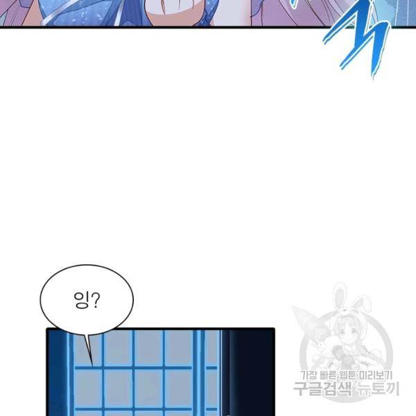 인생 3회차 스승님 124화 128