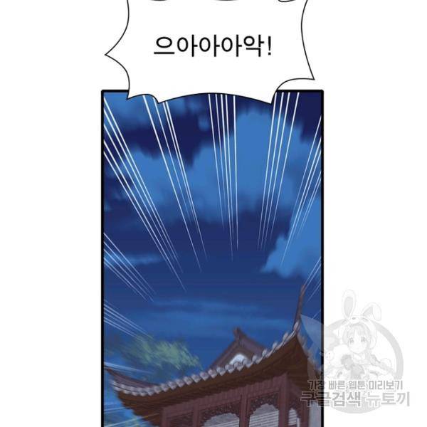인생 3회차 스승님 124화 130