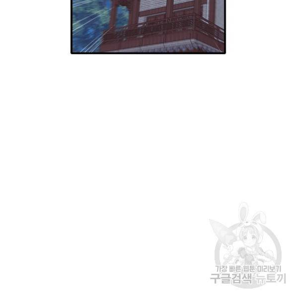 인생 3회차 스승님 124화 131