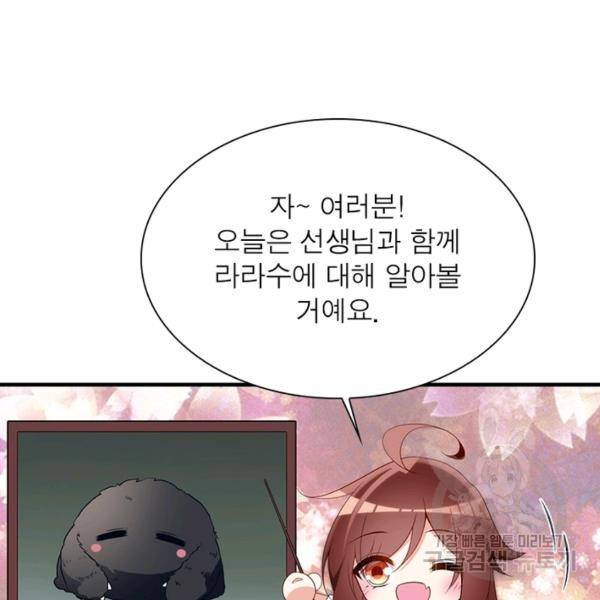 인생 3회차 스승님 124화 132