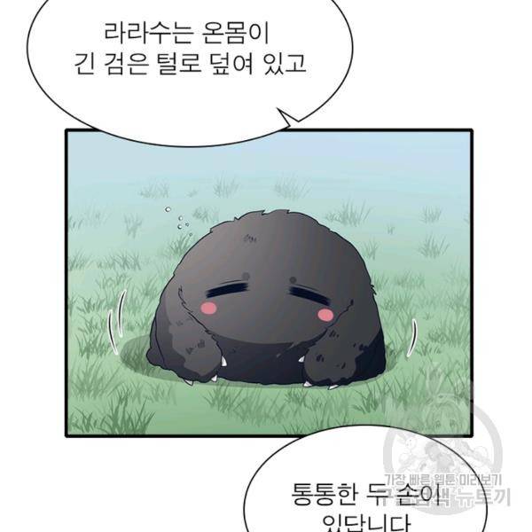 인생 3회차 스승님 124화 134