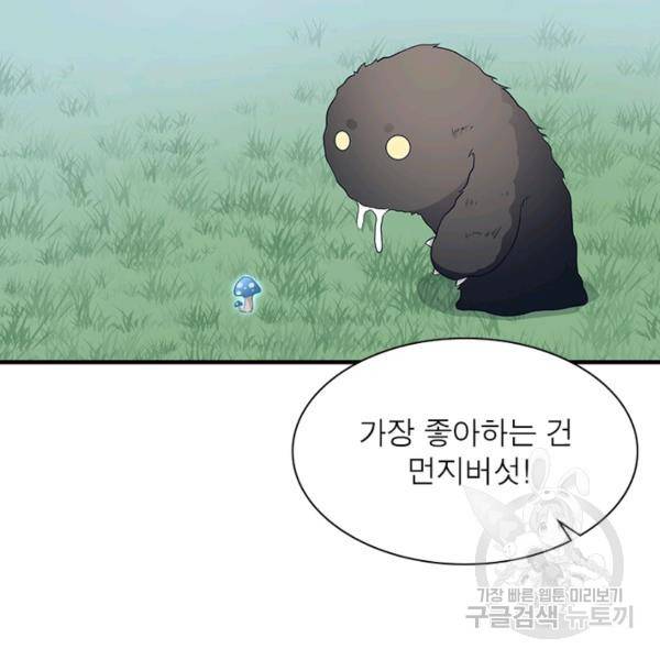 인생 3회차 스승님 124화 136