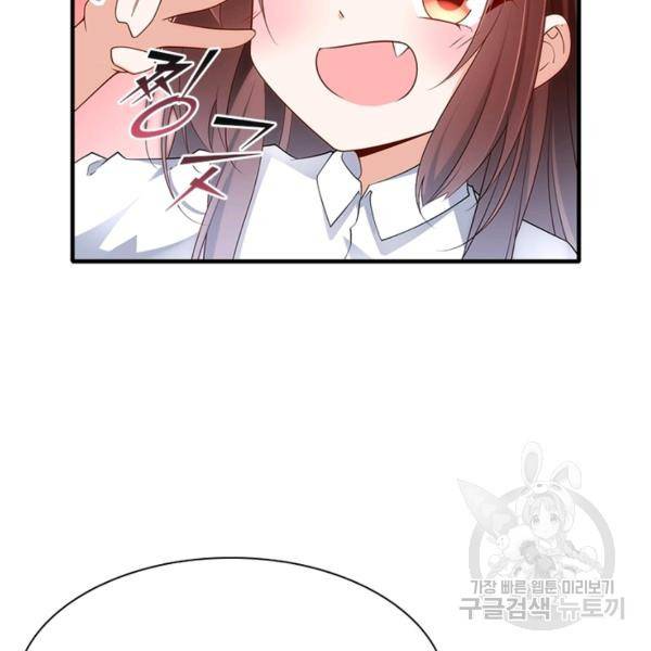 인생 3회차 스승님 124화 138