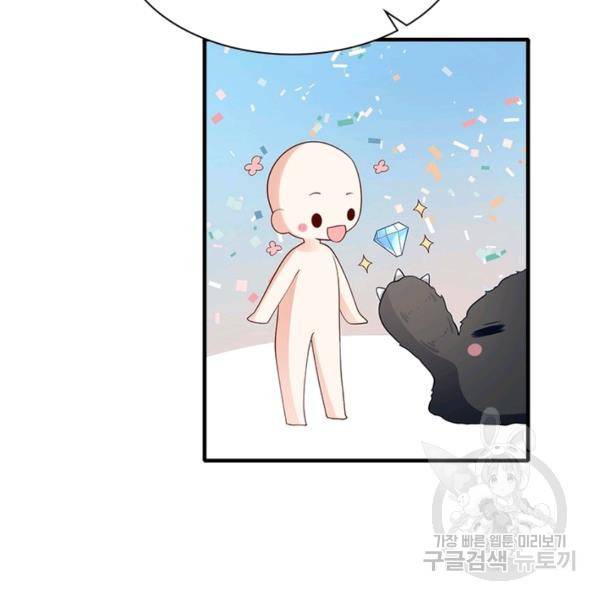 인생 3회차 스승님 124화 141