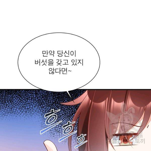 인생 3회차 스승님 124화 142