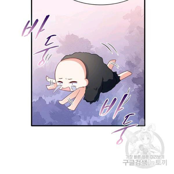 인생 3회차 스승님 124화 144