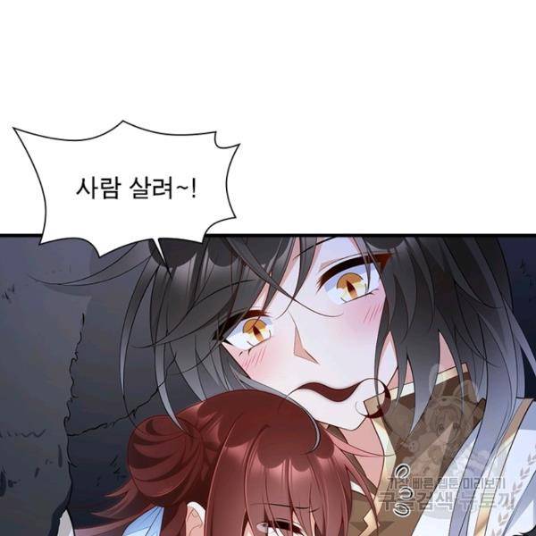 인생 3회차 스승님 124화 147