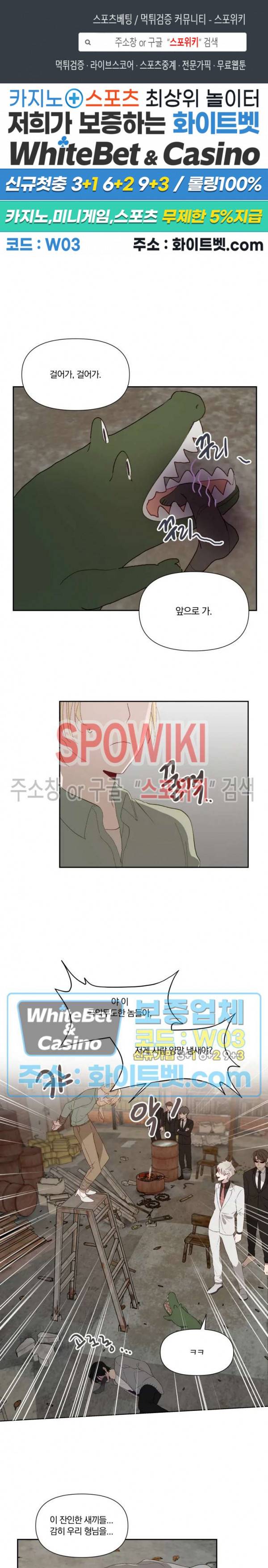 큰형님의 육아사정 27화 1