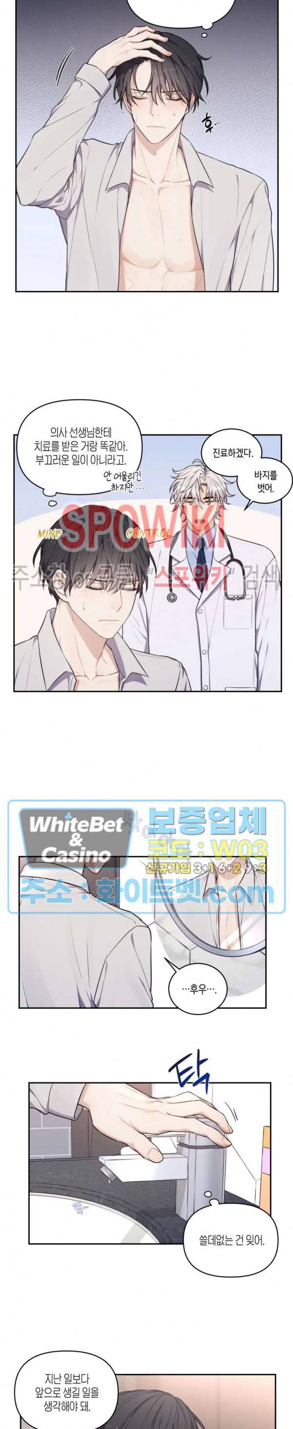 혼몽 5화 2