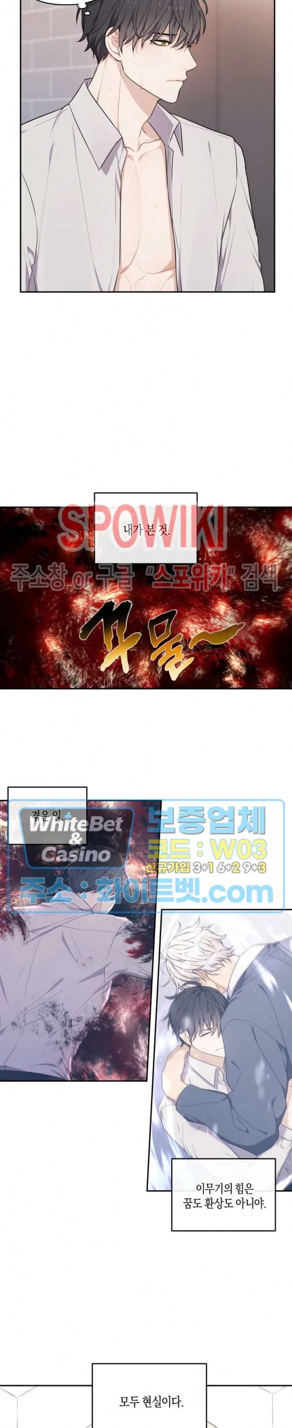 혼몽 5화 3
