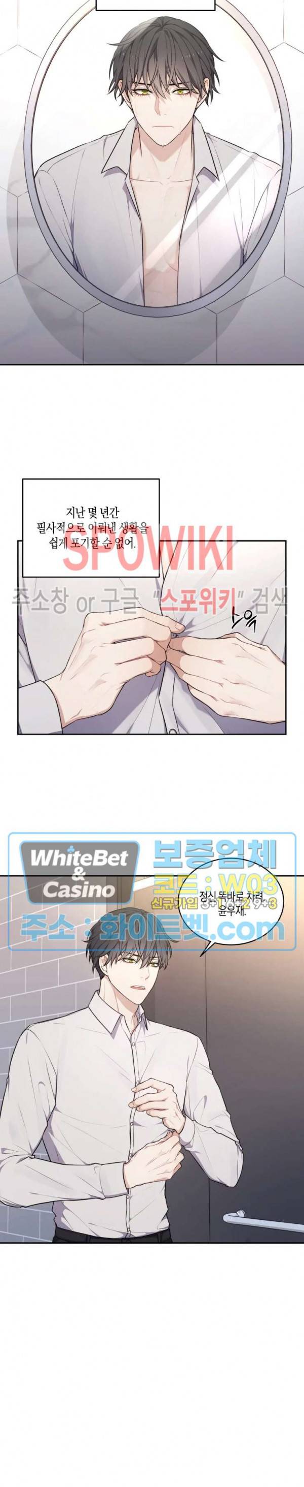 혼몽 5화 4