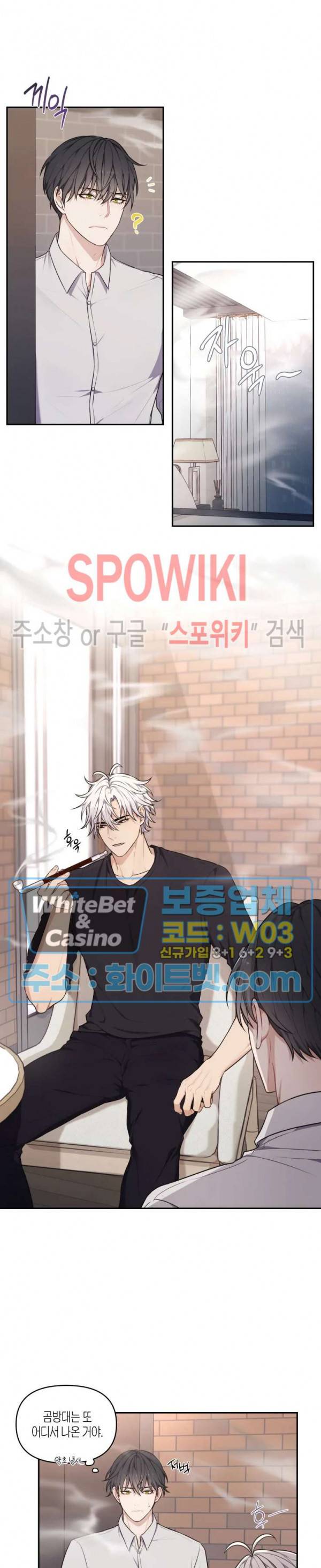 혼몽 5화 5