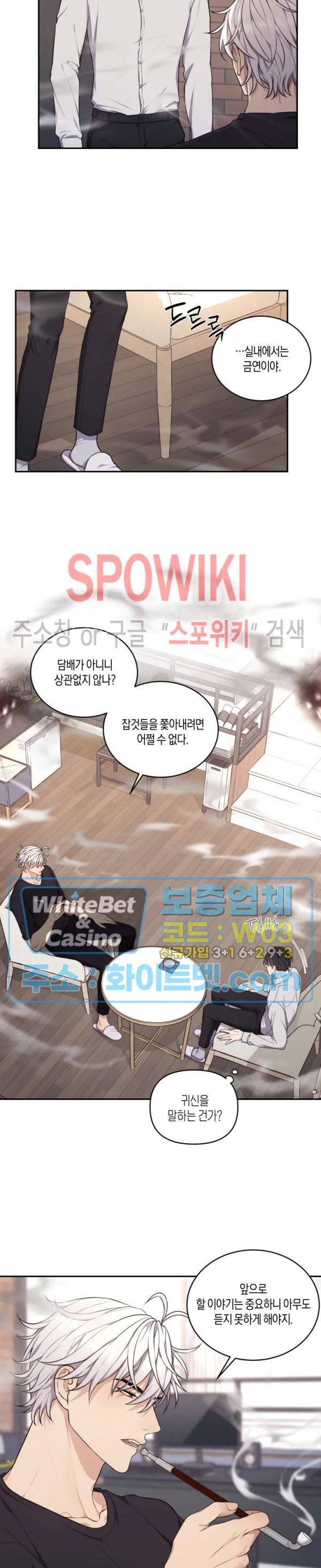 혼몽 5화 6