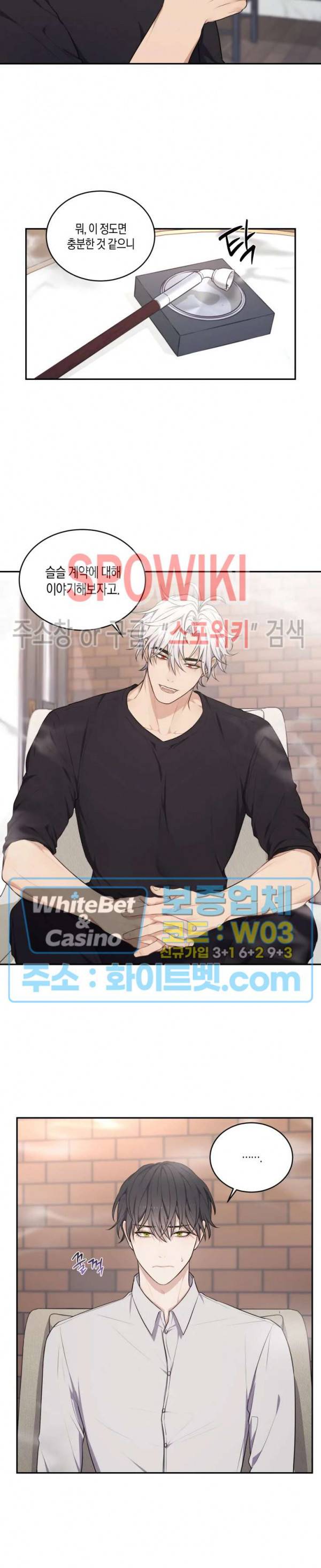 혼몽 5화 7