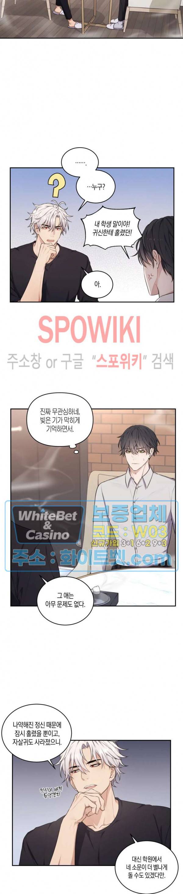 혼몽 5화 9