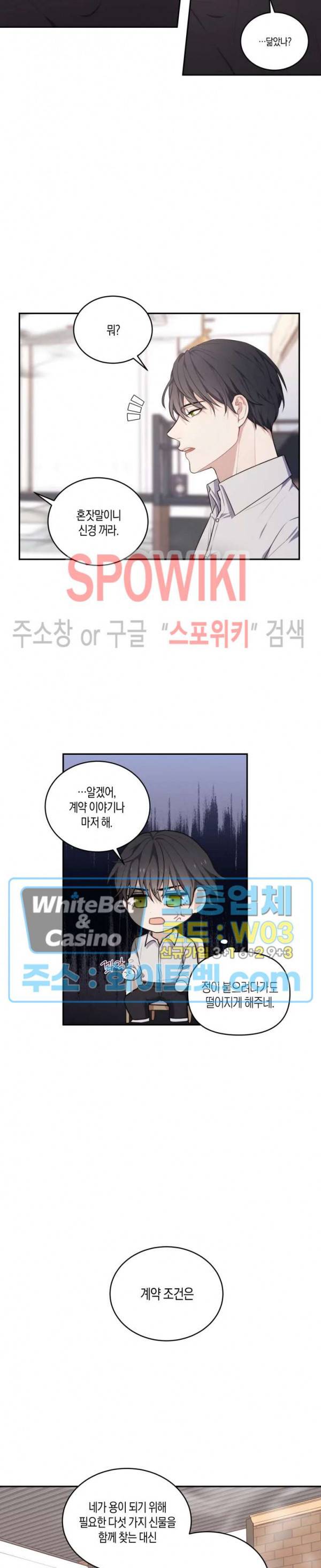 혼몽 5화 11