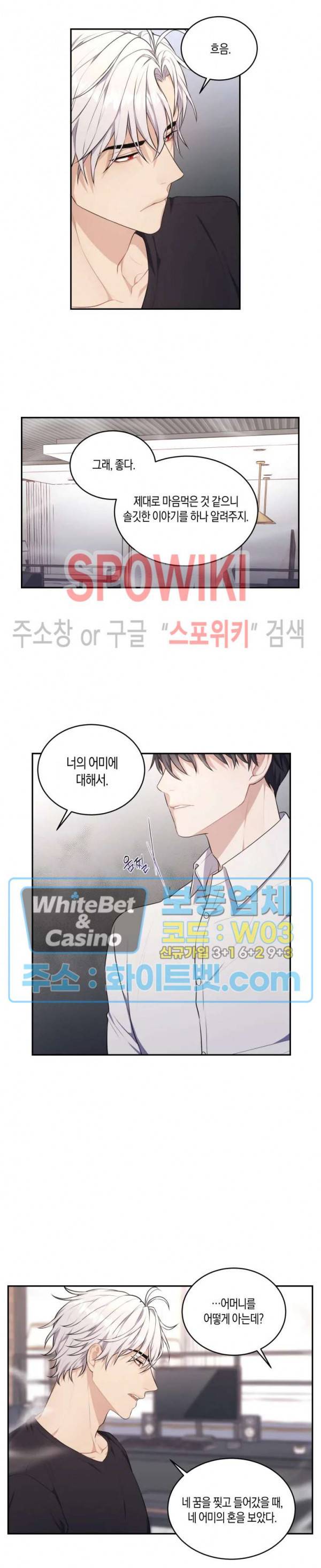 혼몽 5화 13