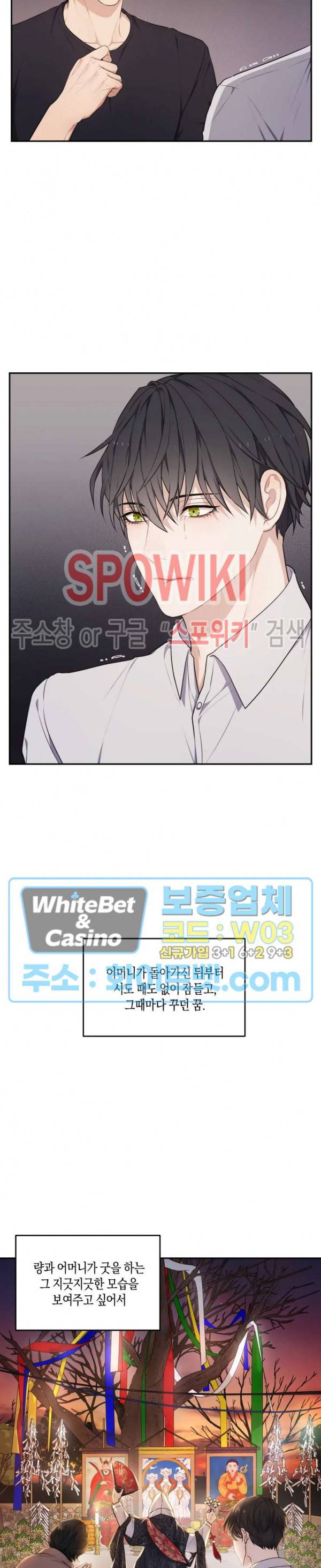 혼몽 5화 15