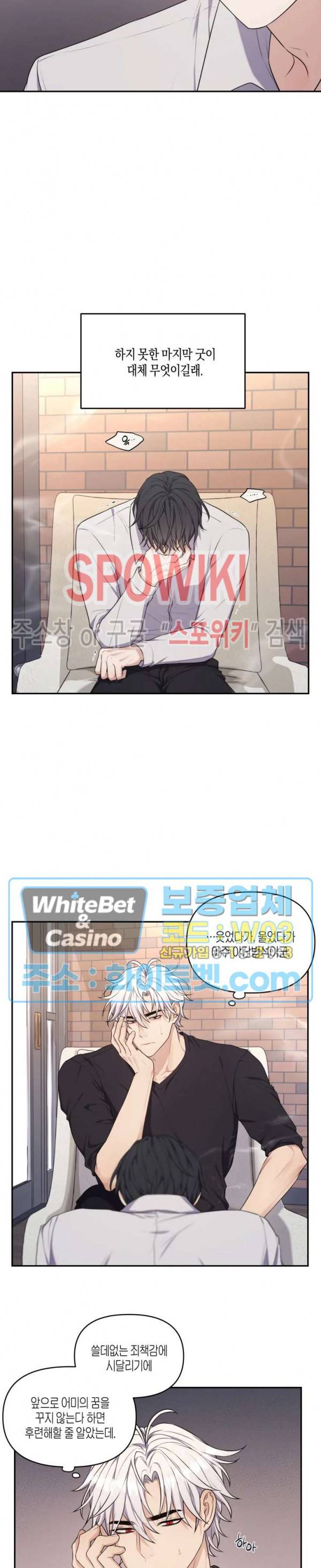 혼몽 5화 17