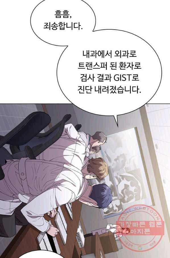 닥터 최태수 시즌3 46화 6