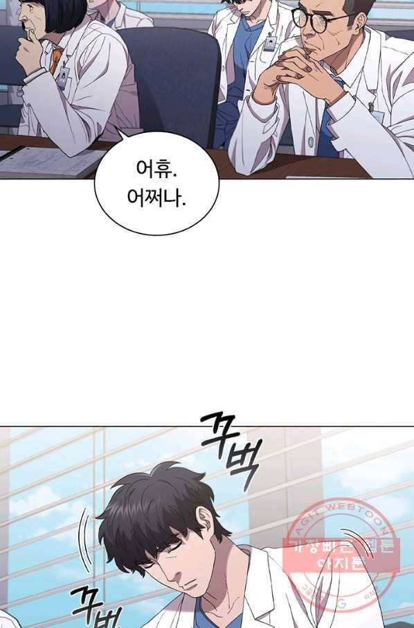 닥터 최태수 시즌3 46화 8