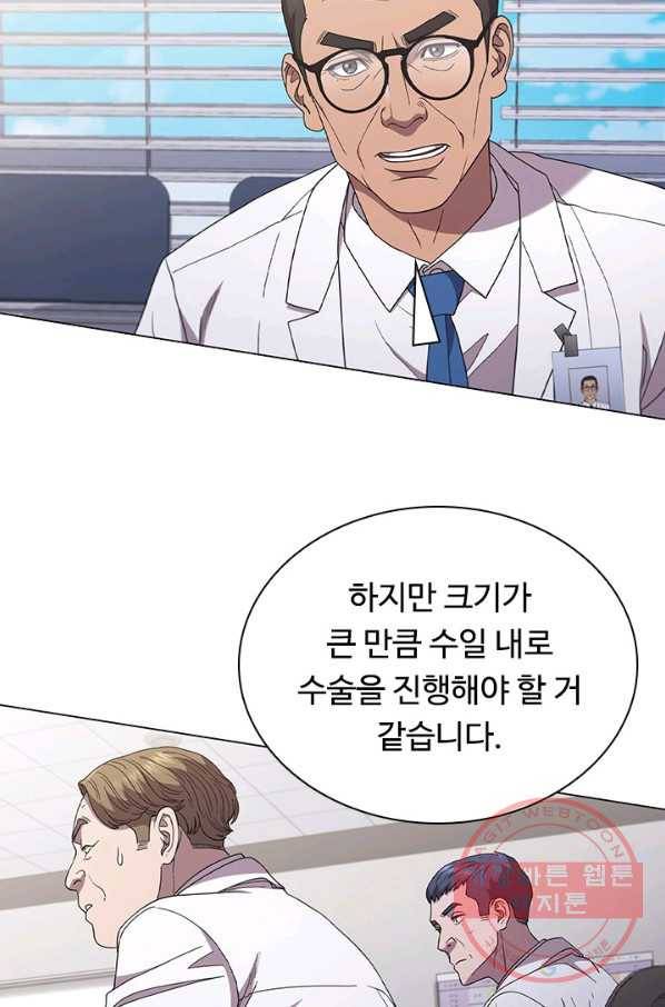 닥터 최태수 시즌3 46화 10