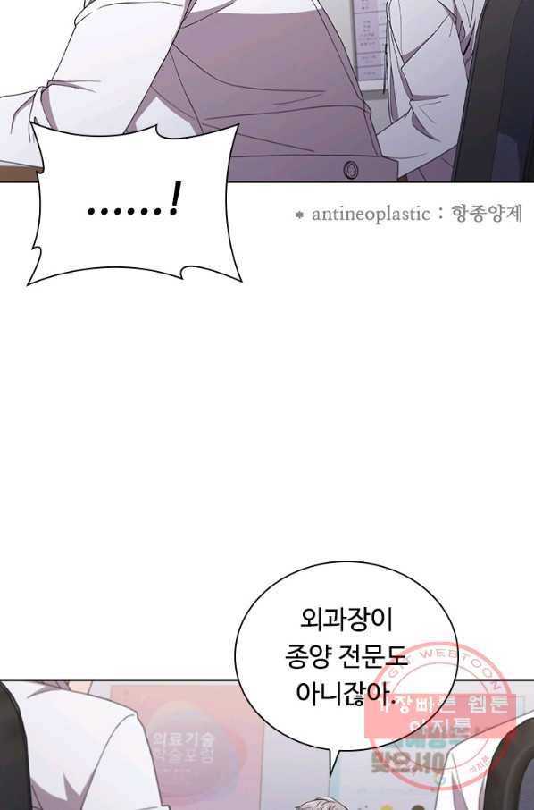 닥터 최태수 시즌3 46화 11