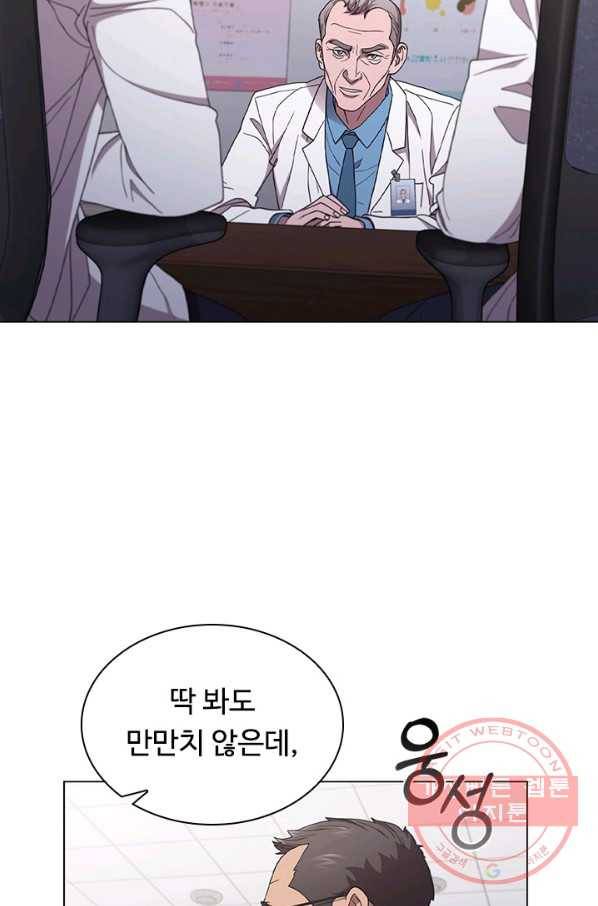 닥터 최태수 시즌3 46화 12