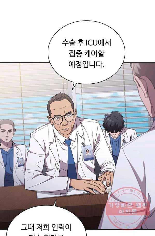 닥터 최태수 시즌3 46화 15