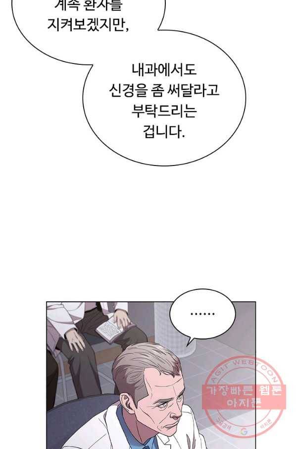 닥터 최태수 시즌3 46화 16