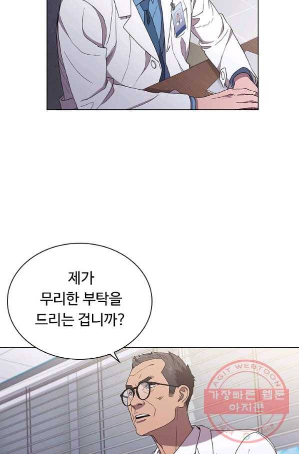 닥터 최태수 시즌3 46화 17