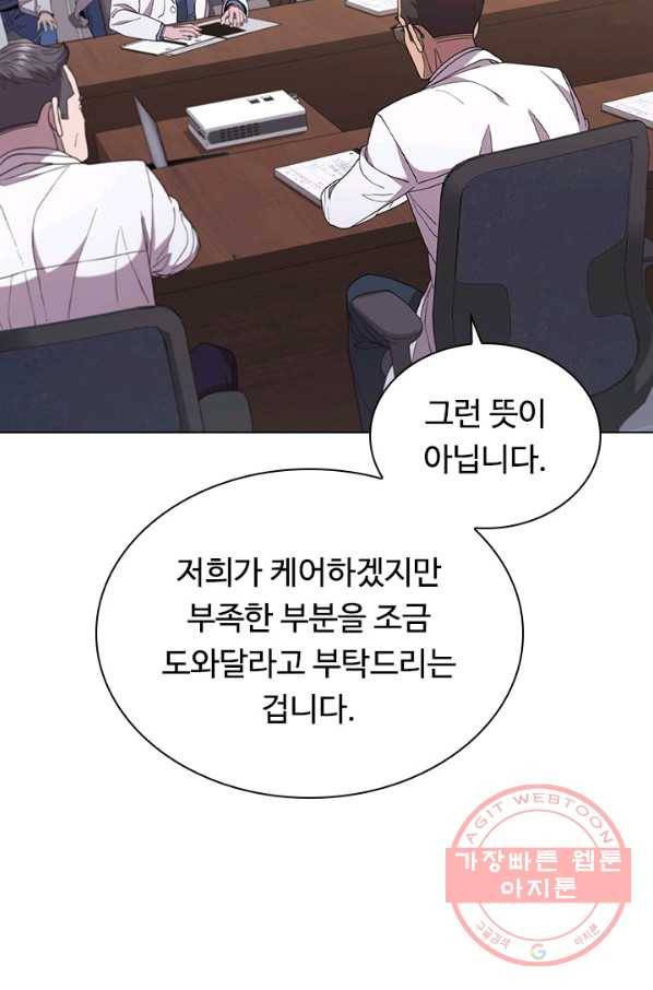 닥터 최태수 시즌3 46화 19