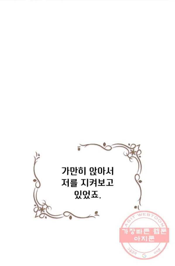 FFF급 관심용사 99화 7