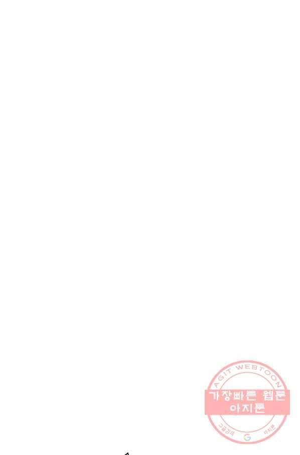 FFF급 관심용사 99화 8