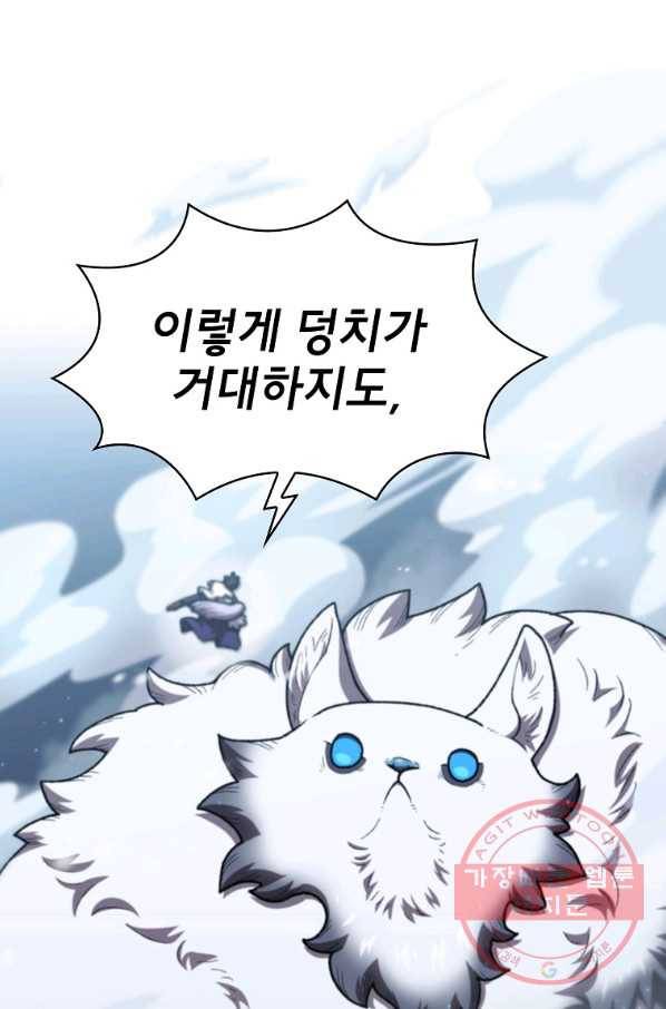 FFF급 관심용사 99화 10